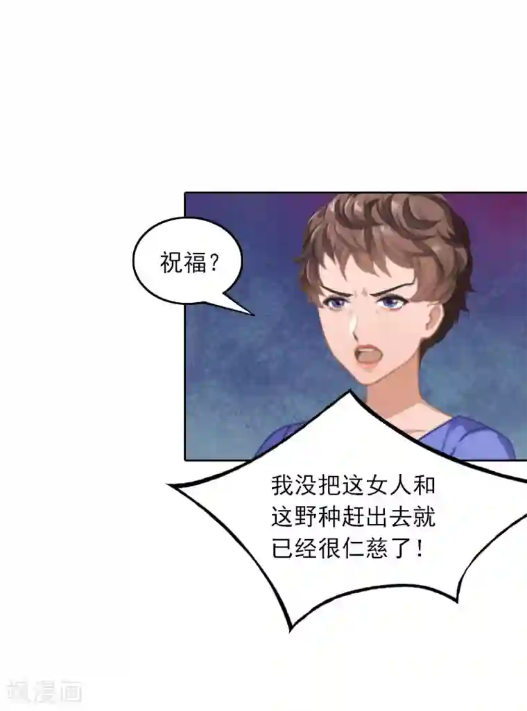 拉风宝宝：妈咪我们快逃吧第34话 秦母的反对