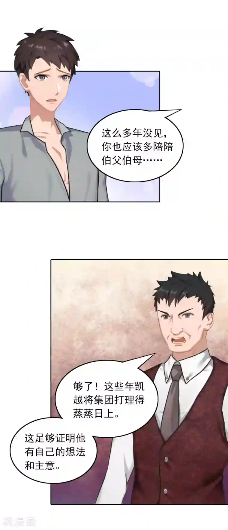 拉风宝宝：妈咪我们快逃吧第34话 秦母的反对