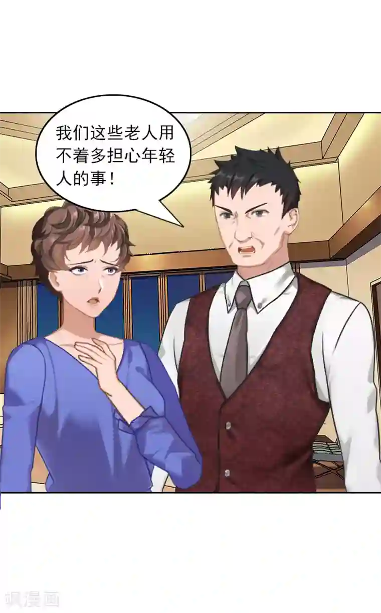 拉风宝宝：妈咪我们快逃吧第34话 秦母的反对