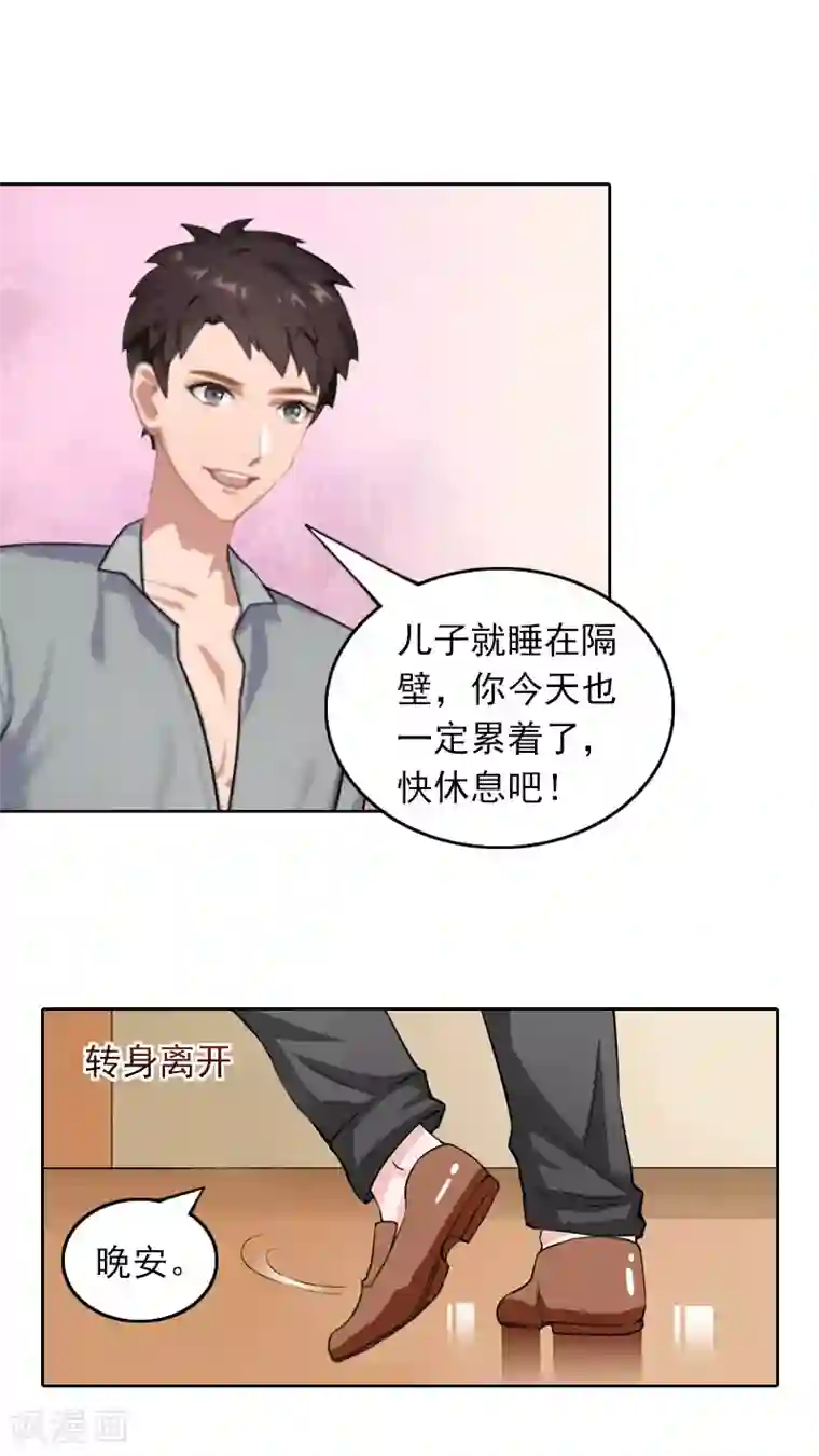 拉风宝宝：妈咪我们快逃吧第34话 秦母的反对