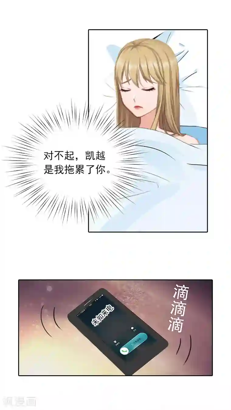 拉风宝宝：妈咪我们快逃吧第34话 秦母的反对