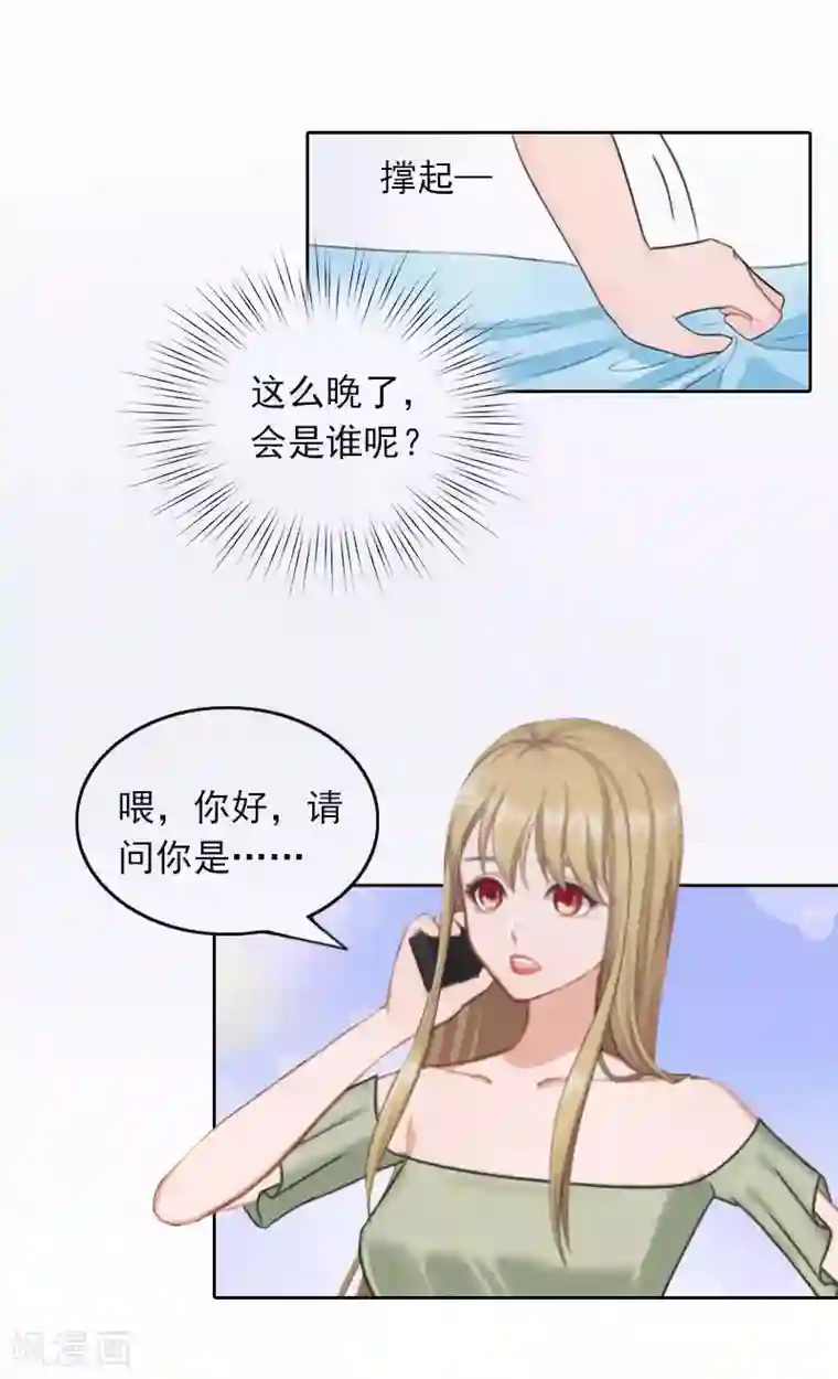 拉风宝宝：妈咪我们快逃吧第34话 秦母的反对