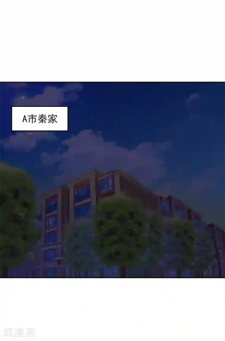 拉风宝宝：妈咪我们快逃吧第34话 秦母的反对