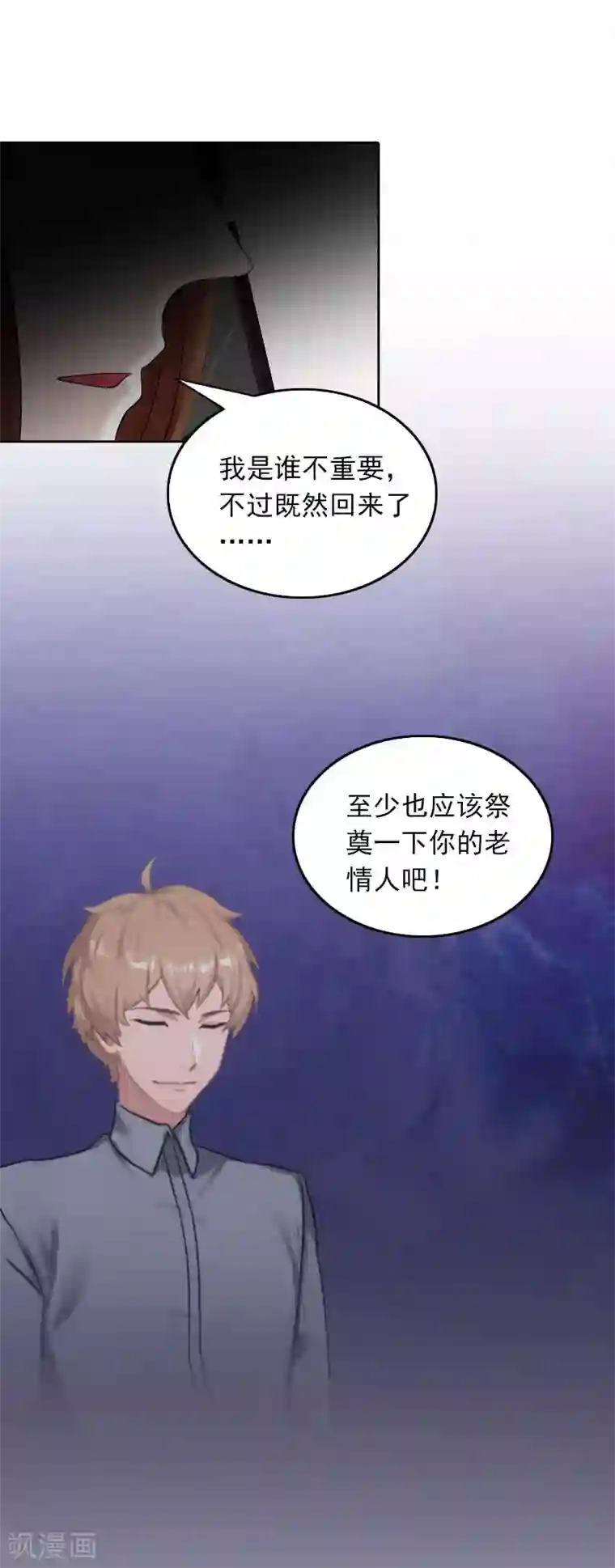 拉风宝宝：妈咪我们快逃吧第34话 秦母的反对