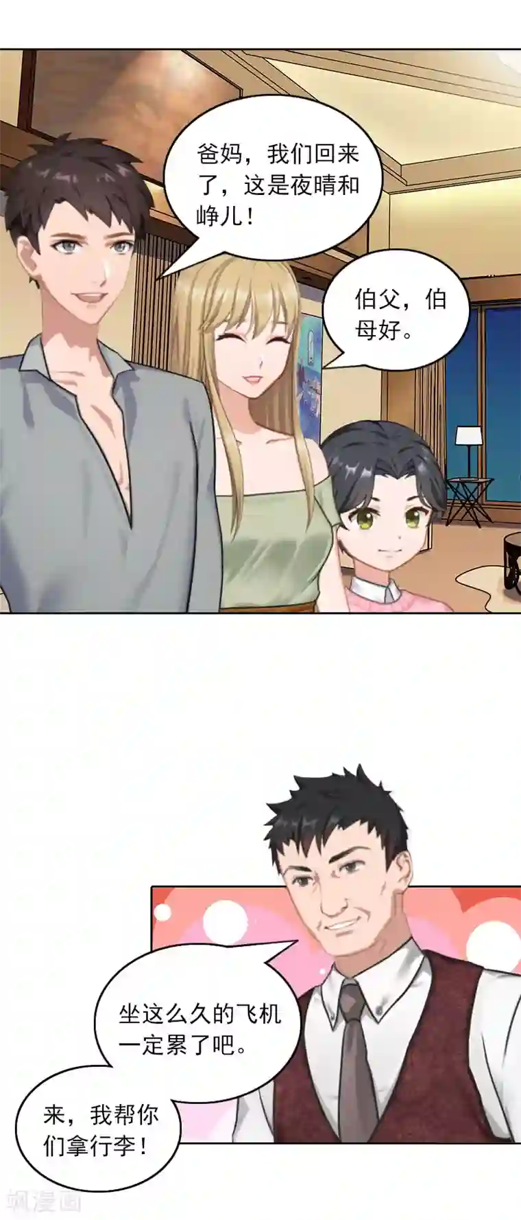 拉风宝宝：妈咪我们快逃吧第34话 秦母的反对