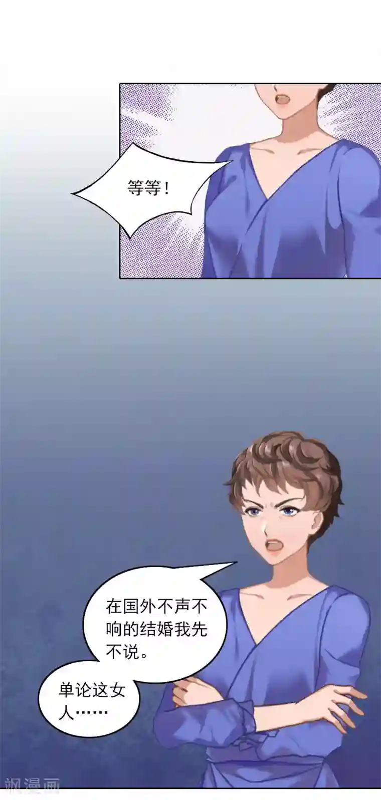 拉风宝宝：妈咪我们快逃吧第34话 秦母的反对