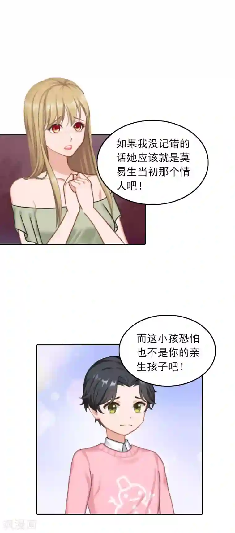 拉风宝宝：妈咪我们快逃吧第34话 秦母的反对