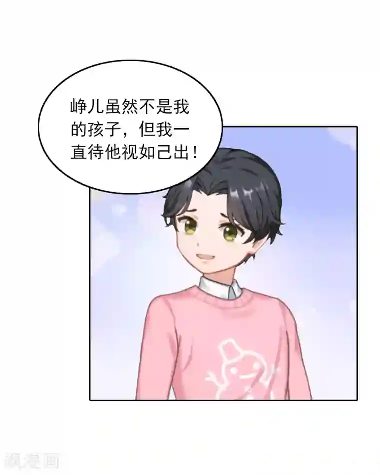 拉风宝宝：妈咪我们快逃吧第34话 秦母的反对