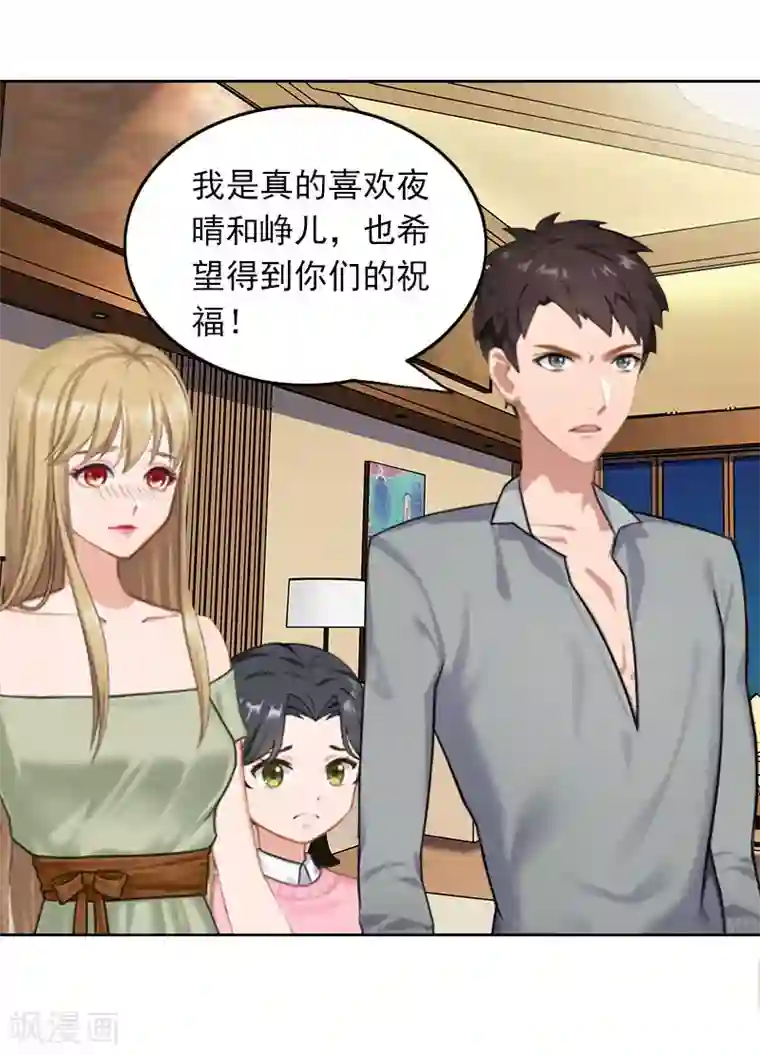 拉风宝宝：妈咪我们快逃吧第34话 秦母的反对