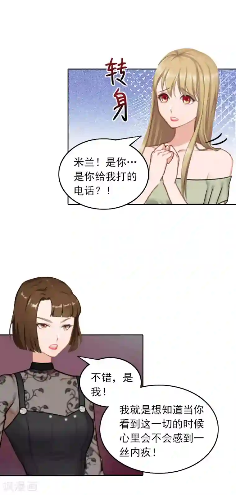 拉风宝宝：妈咪我们快逃吧第35话 祭奠