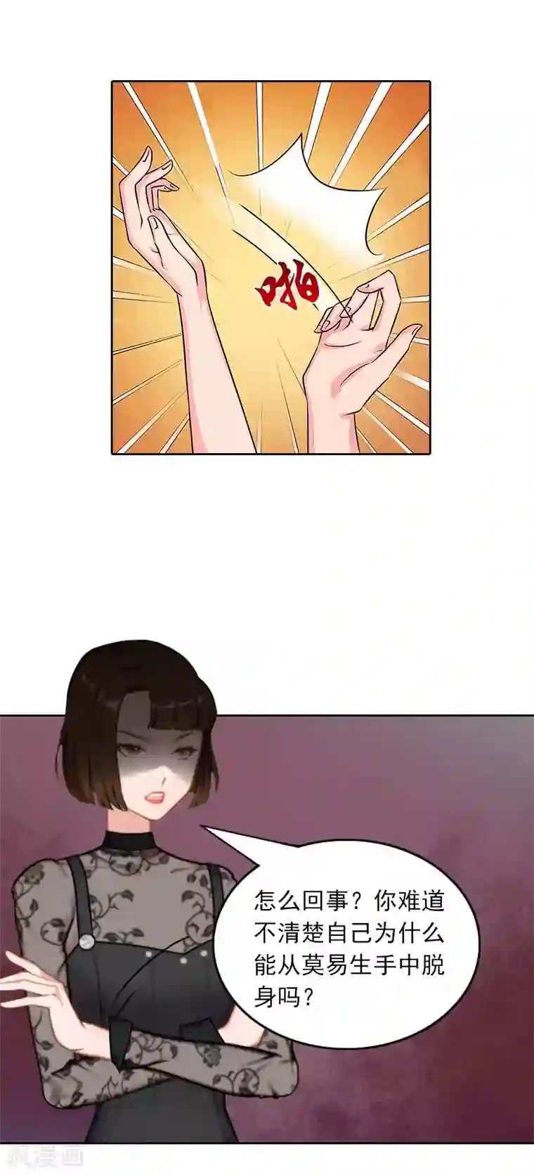 拉风宝宝：妈咪我们快逃吧第35话 祭奠