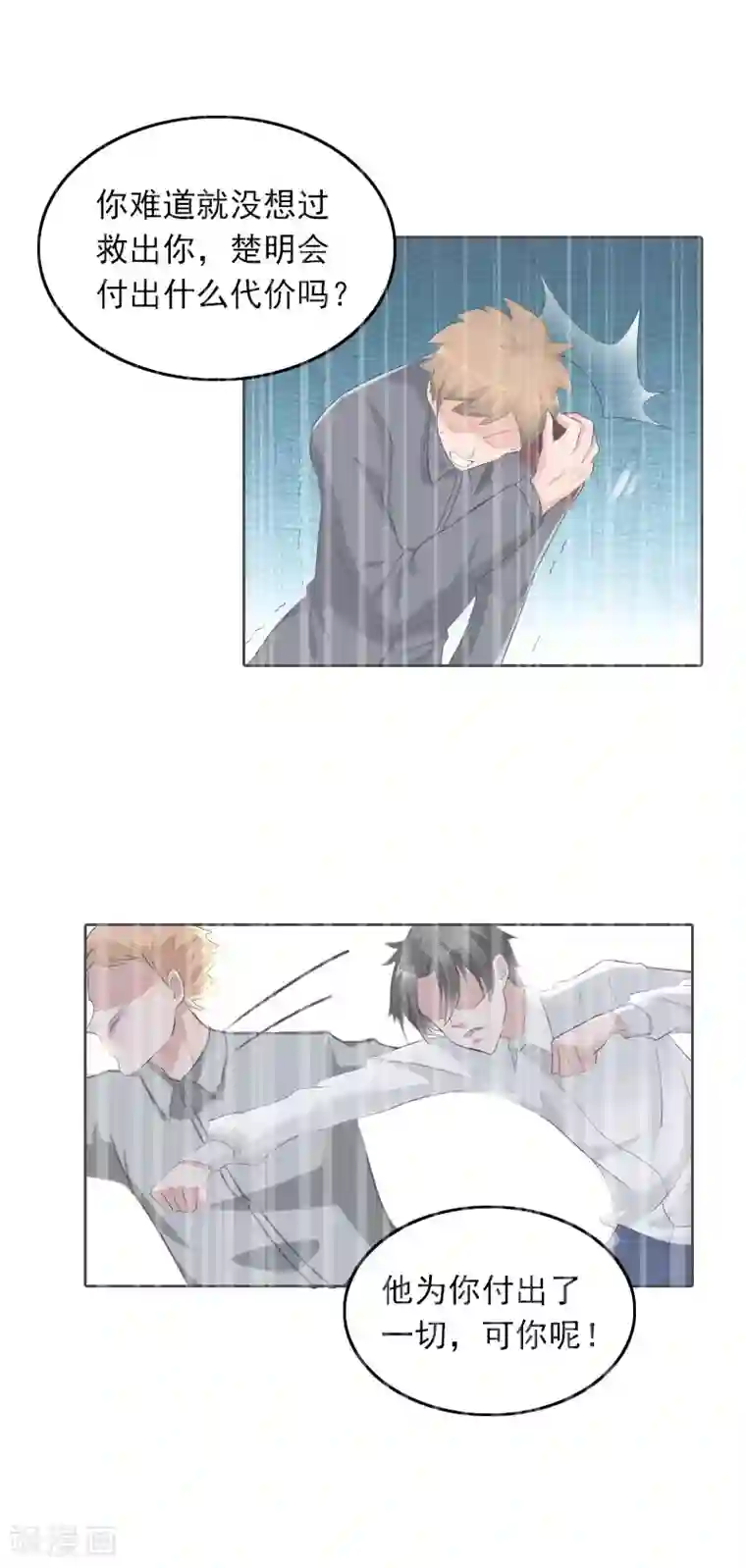 拉风宝宝：妈咪我们快逃吧第35话 祭奠