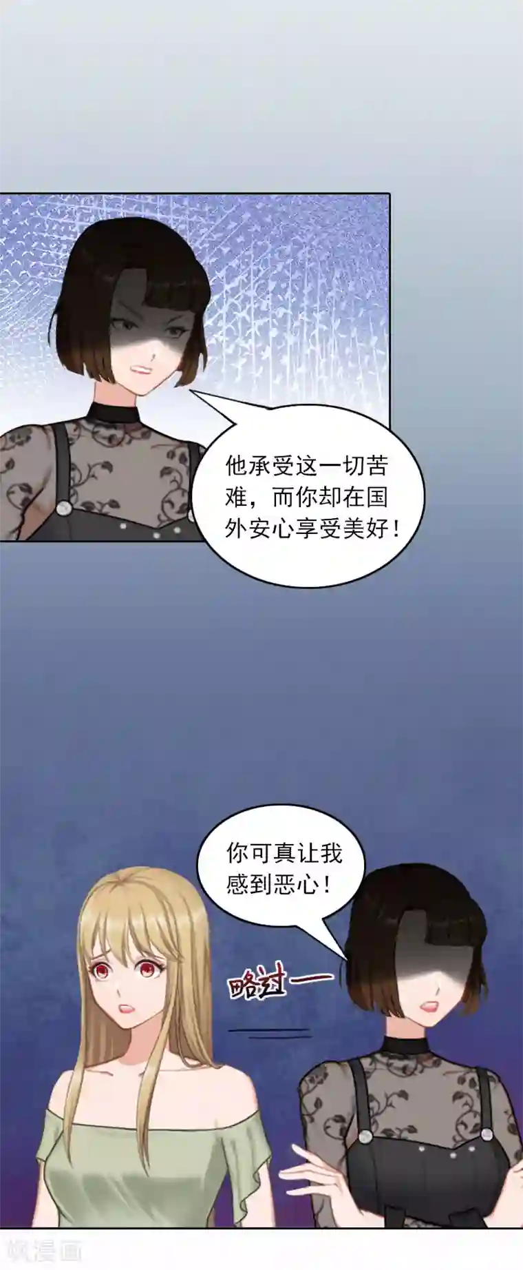 拉风宝宝：妈咪我们快逃吧第35话 祭奠