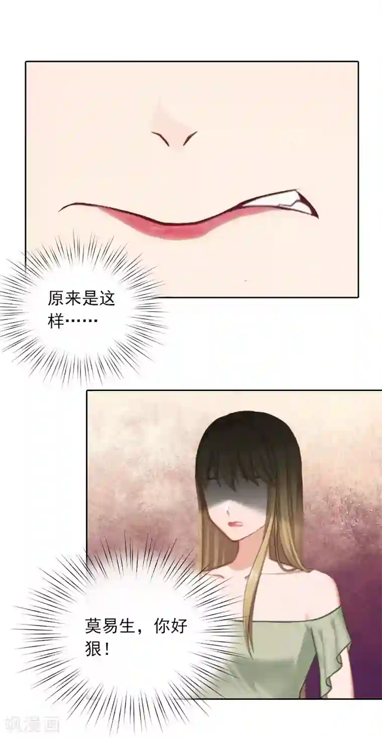 拉风宝宝：妈咪我们快逃吧第35话 祭奠