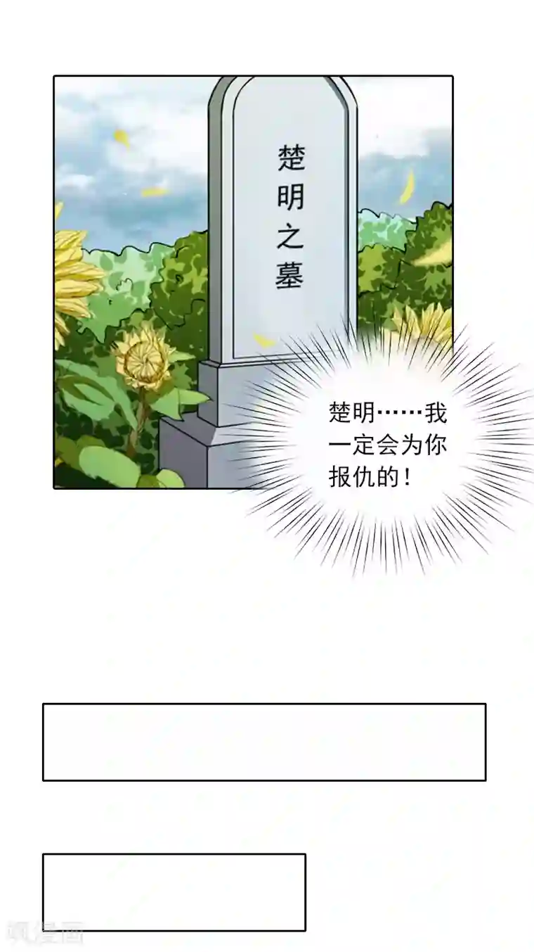 拉风宝宝：妈咪我们快逃吧第35话 祭奠