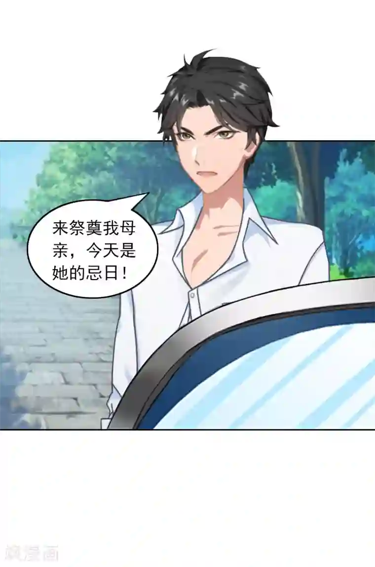 拉风宝宝：妈咪我们快逃吧第35话 祭奠