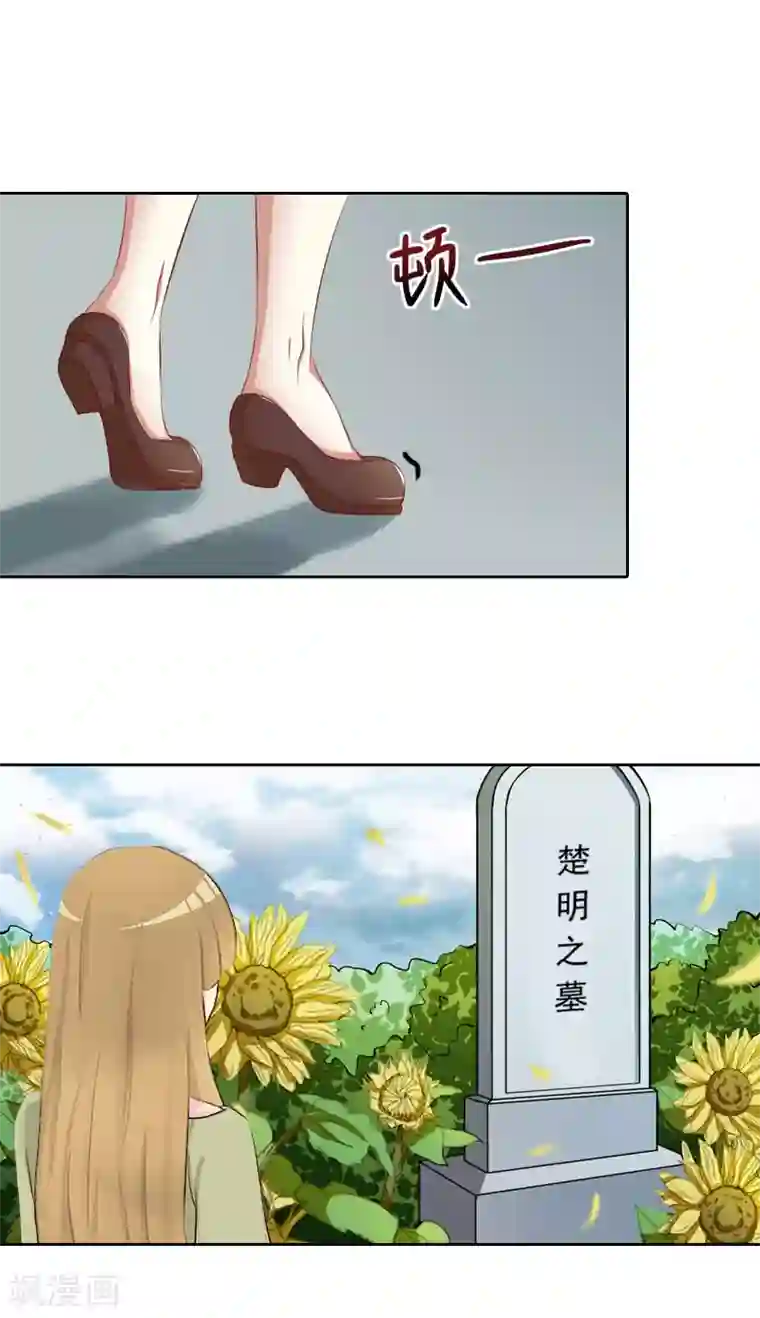 拉风宝宝：妈咪我们快逃吧第35话 祭奠