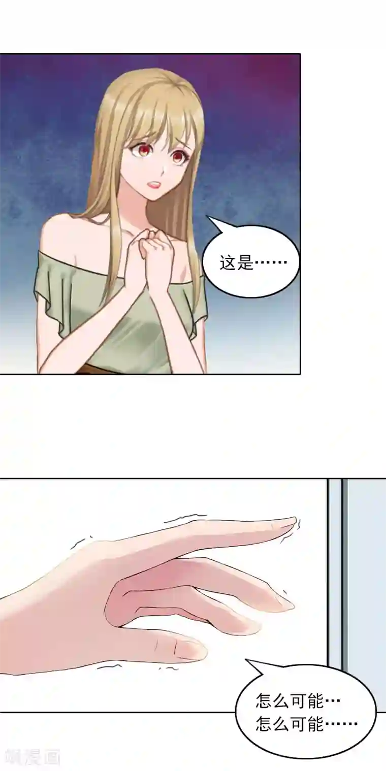 拉风宝宝：妈咪我们快逃吧第35话 祭奠