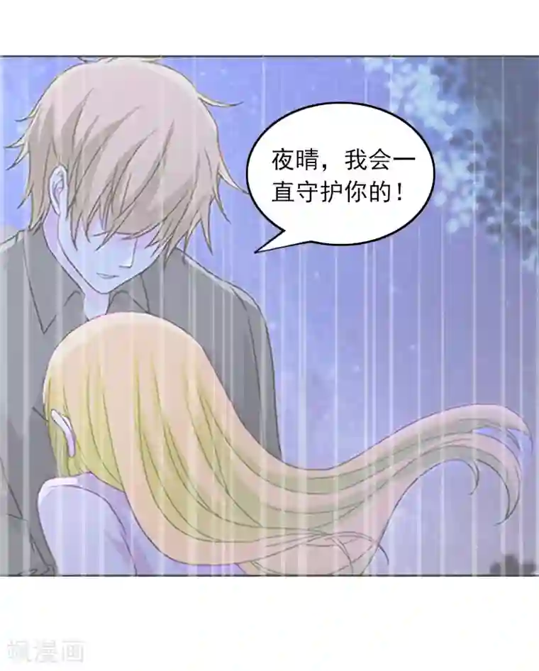 拉风宝宝：妈咪我们快逃吧第35话 祭奠