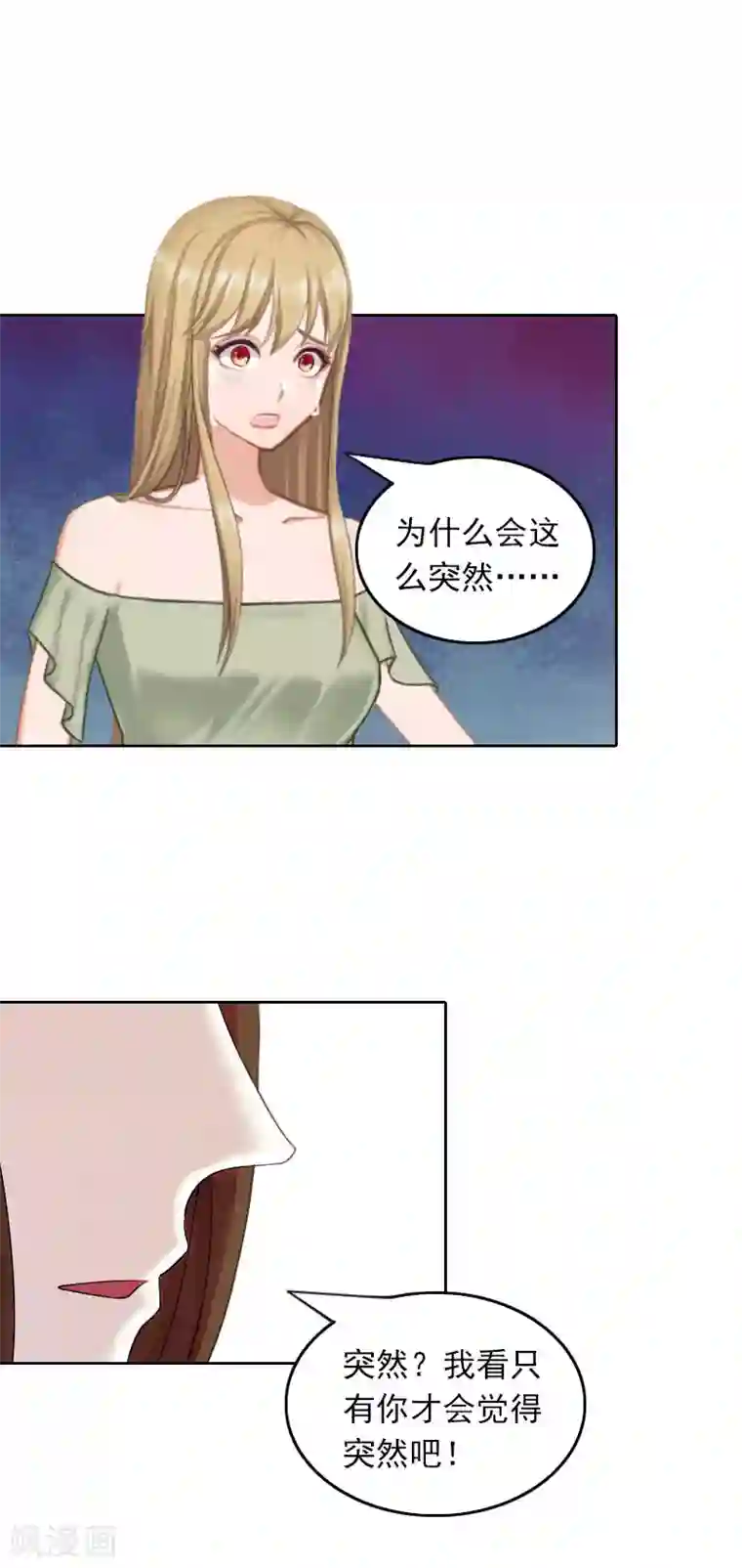 拉风宝宝：妈咪我们快逃吧第35话 祭奠