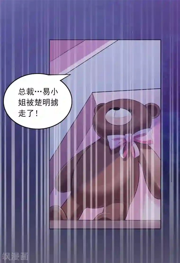 拉风宝宝：妈咪我们快逃吧第36话 最坏的相遇