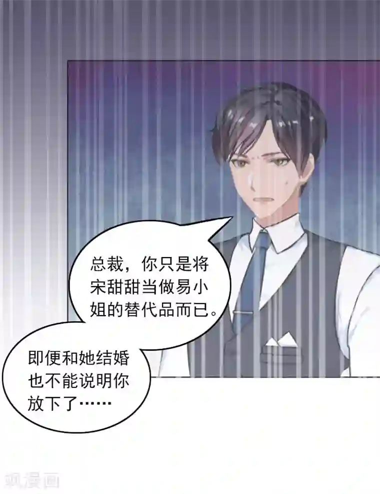 拉风宝宝：妈咪我们快逃吧第36话 最坏的相遇