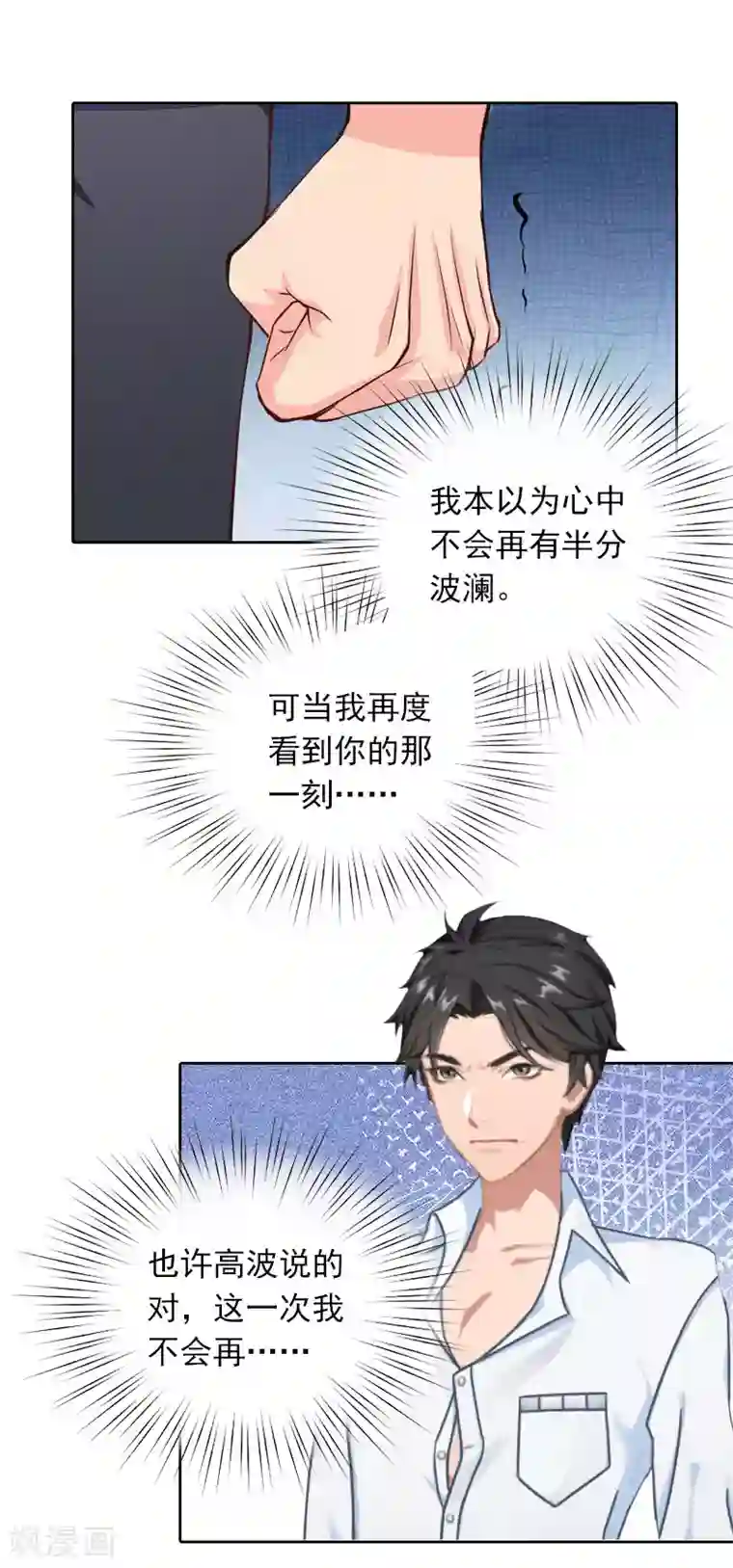 拉风宝宝：妈咪我们快逃吧第36话 最坏的相遇