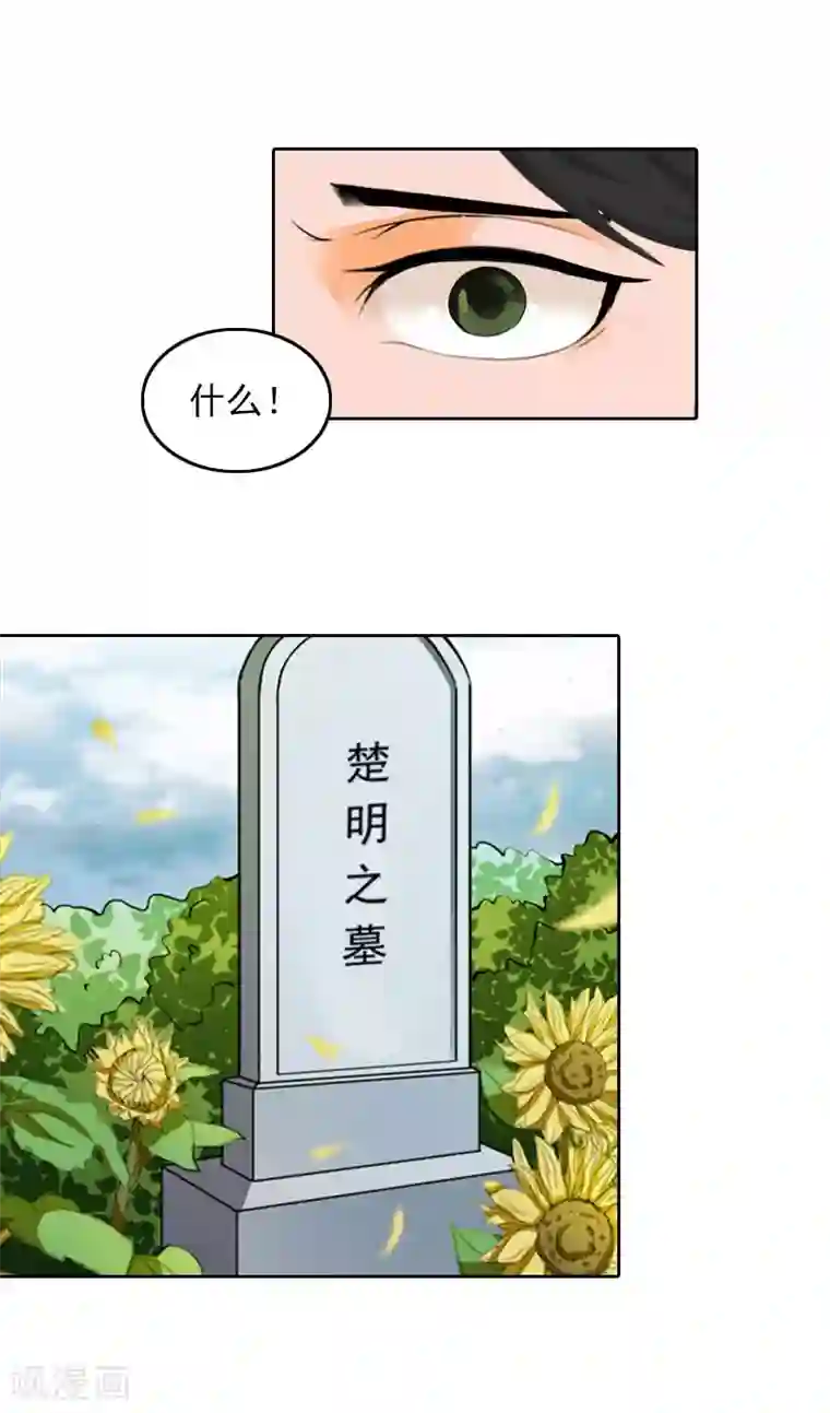 拉风宝宝：妈咪我们快逃吧第36话 最坏的相遇