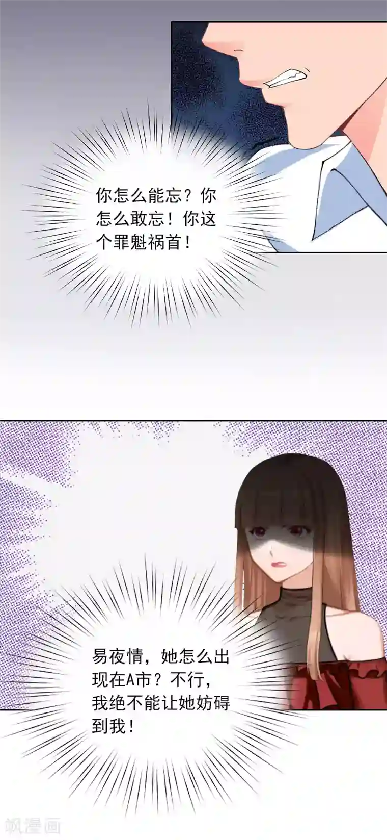 拉风宝宝：妈咪我们快逃吧第36话 最坏的相遇