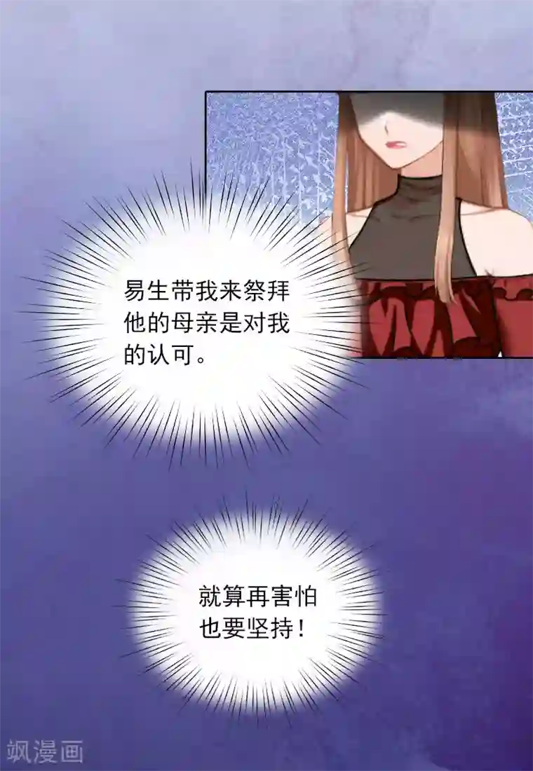拉风宝宝：妈咪我们快逃吧第36话 最坏的相遇