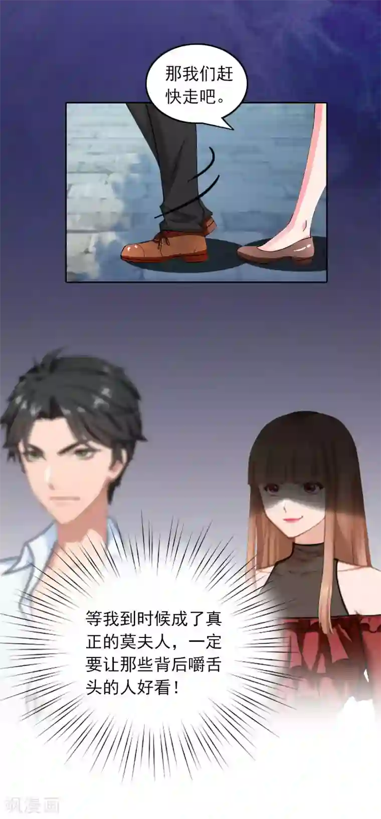 拉风宝宝：妈咪我们快逃吧第36话 最坏的相遇