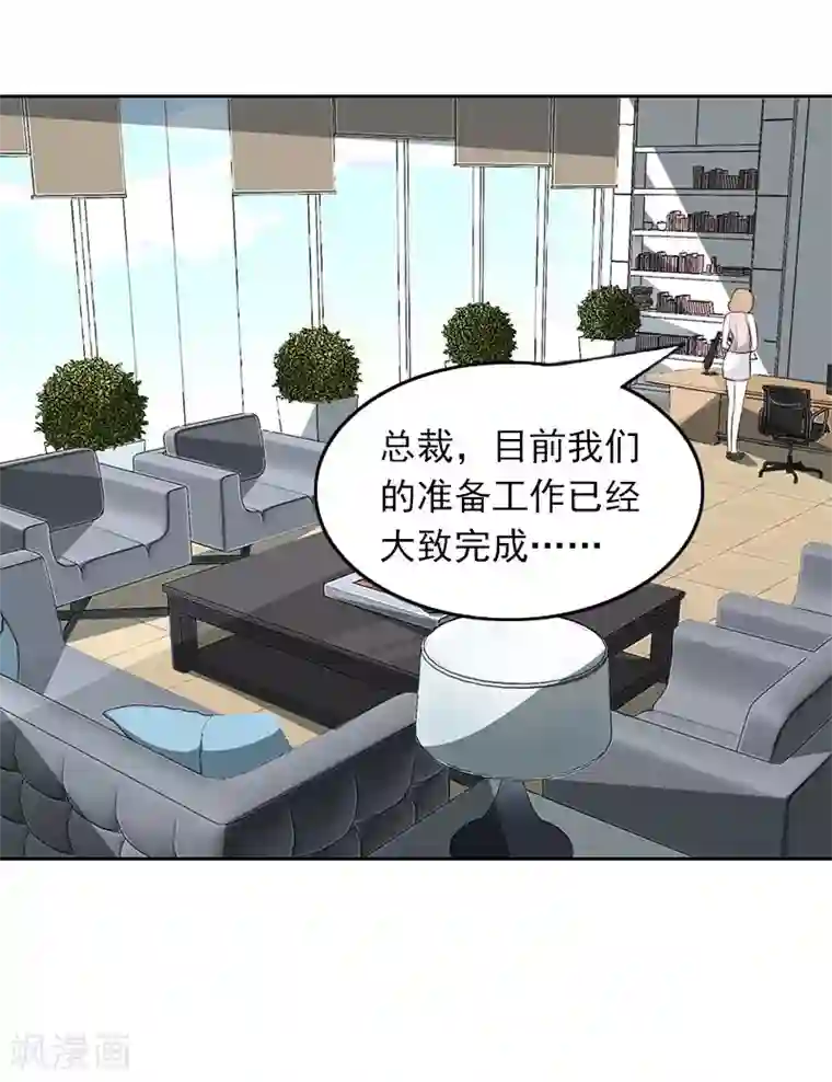 拉风宝宝：妈咪我们快逃吧第37话 你不是很想嫁给我吗