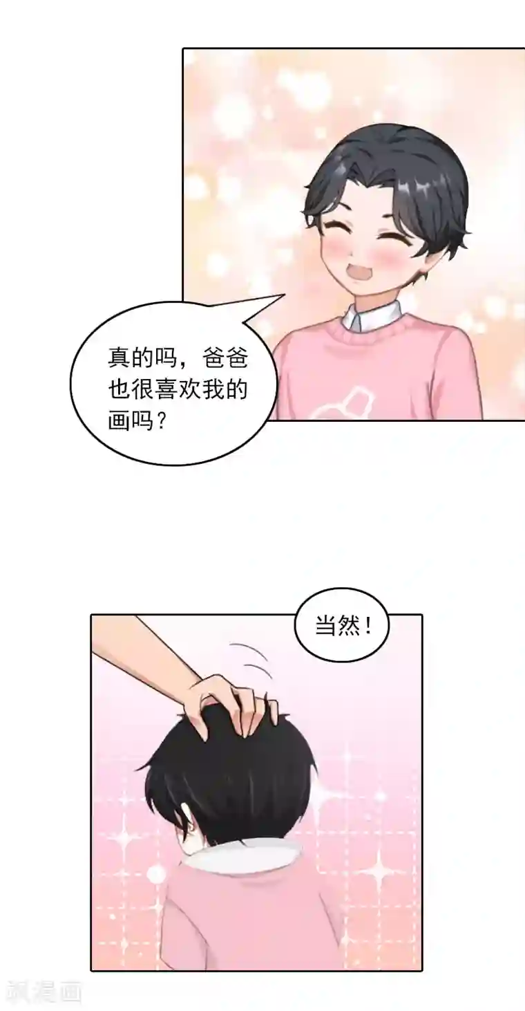 拉风宝宝：妈咪我们快逃吧第37话 你不是很想嫁给我吗
