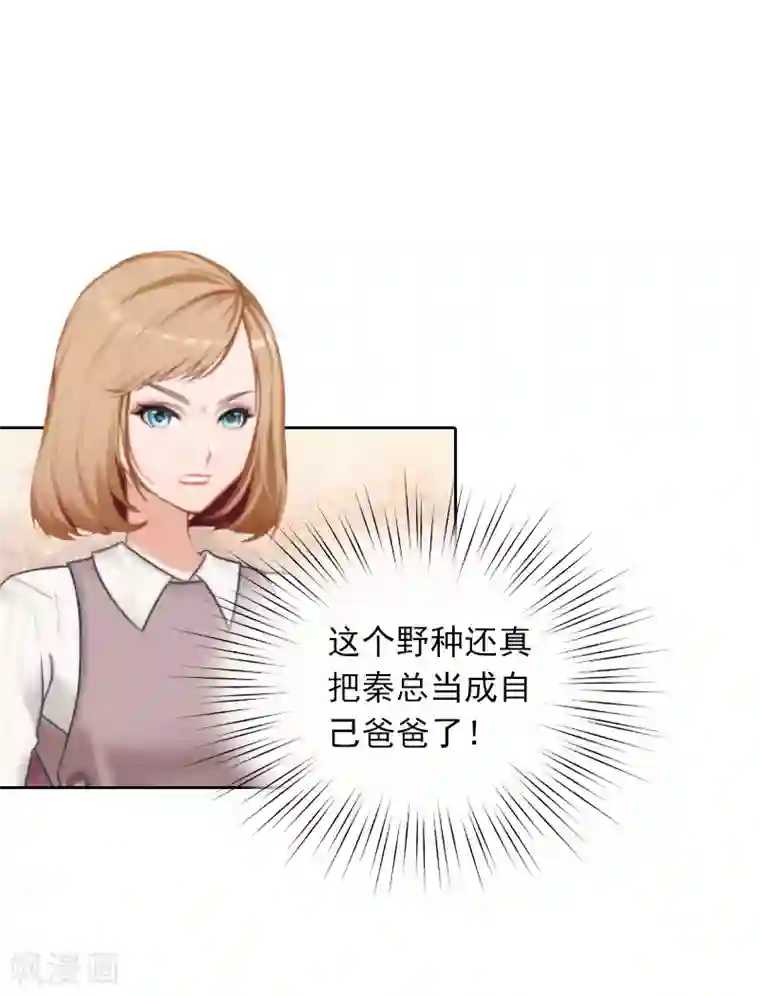 拉风宝宝：妈咪我们快逃吧第37话 你不是很想嫁给我吗