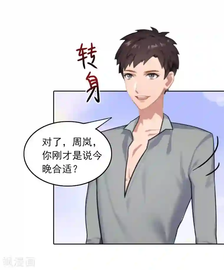 拉风宝宝：妈咪我们快逃吧第37话 你不是很想嫁给我吗