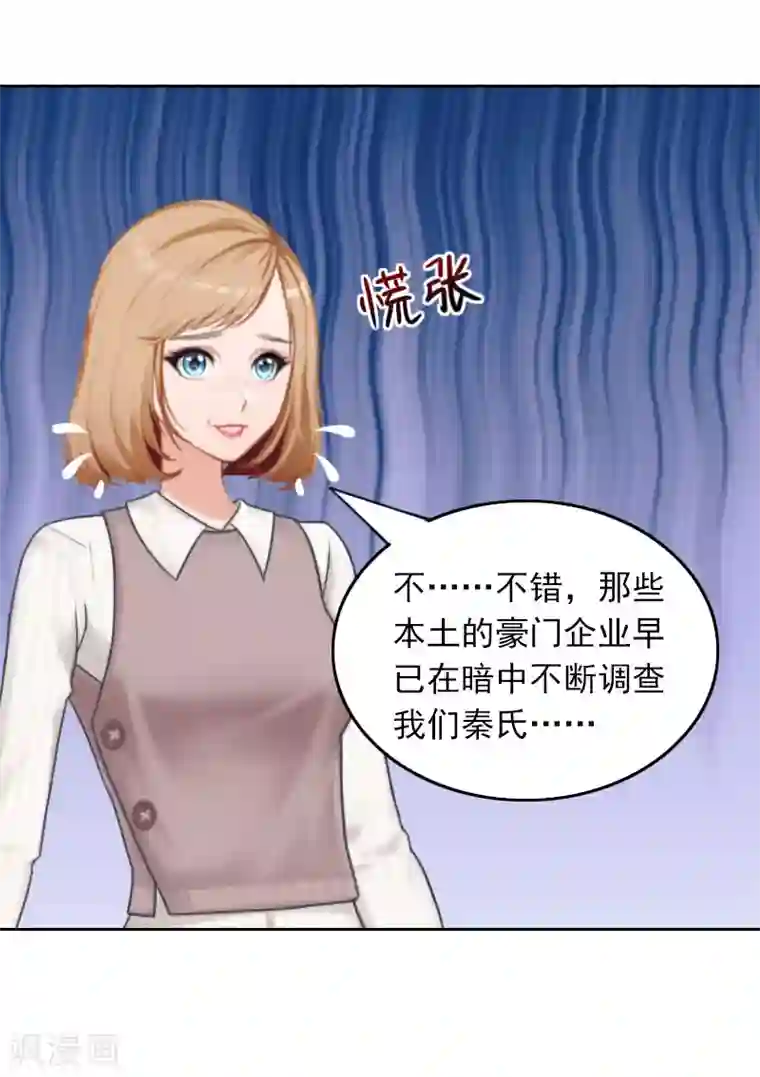 拉风宝宝：妈咪我们快逃吧第37话 你不是很想嫁给我吗