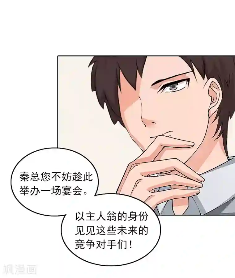 拉风宝宝：妈咪我们快逃吧第37话 你不是很想嫁给我吗