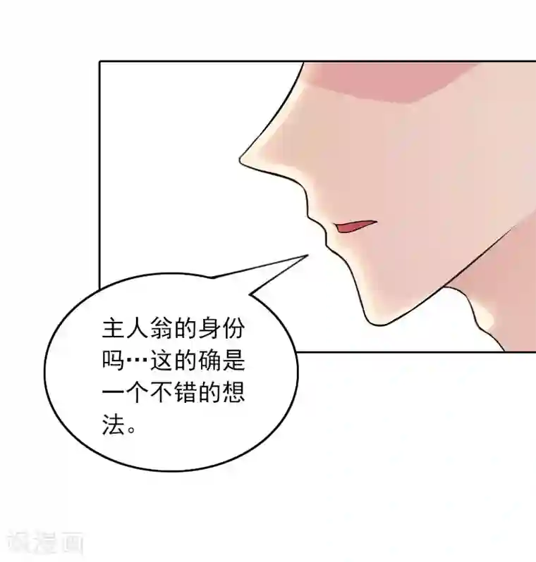 拉风宝宝：妈咪我们快逃吧第37话 你不是很想嫁给我吗