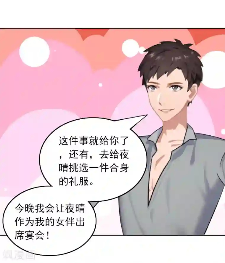 拉风宝宝：妈咪我们快逃吧第37话 你不是很想嫁给我吗