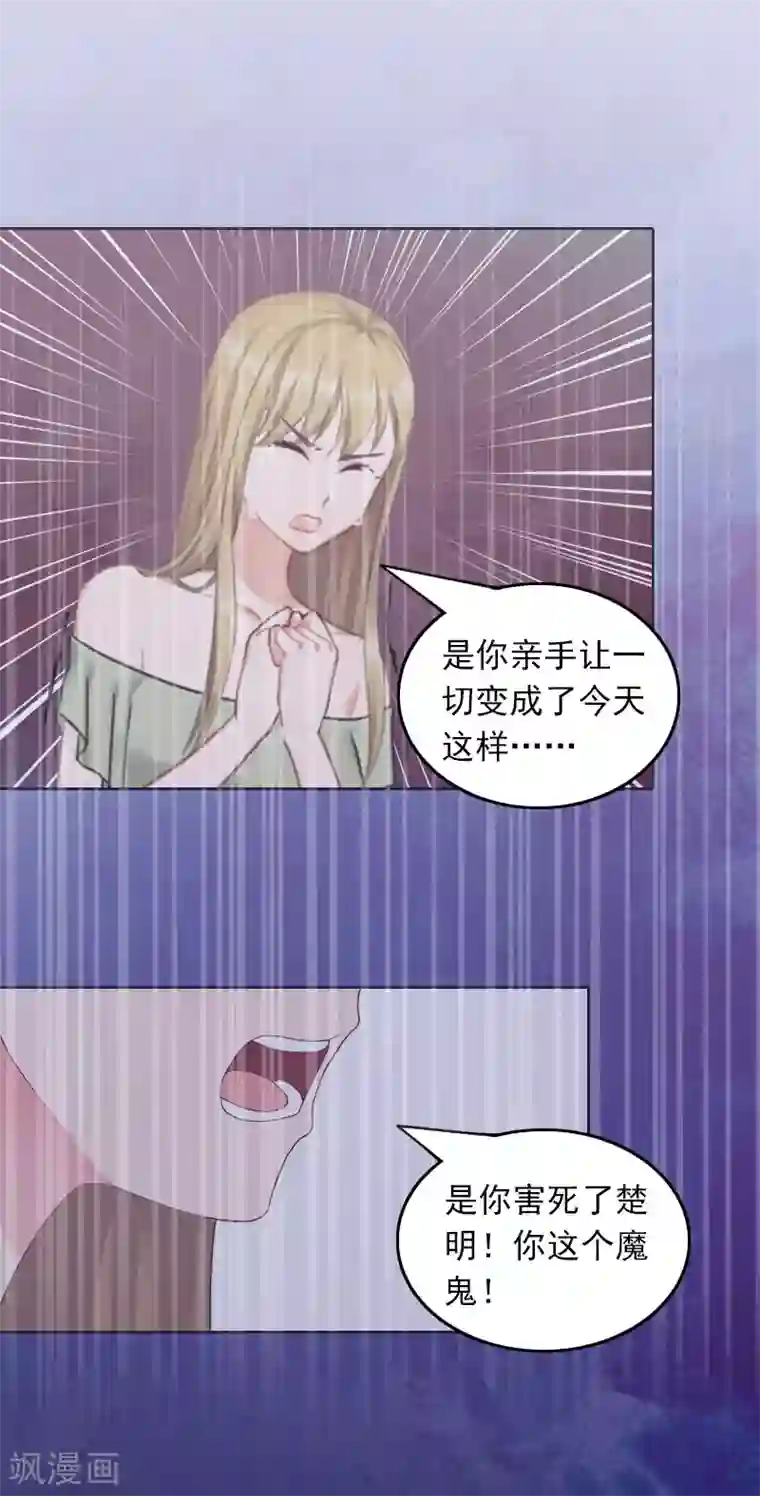 拉风宝宝：妈咪我们快逃吧第37话 你不是很想嫁给我吗