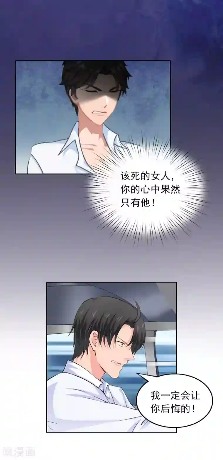 拉风宝宝：妈咪我们快逃吧第37话 你不是很想嫁给我吗