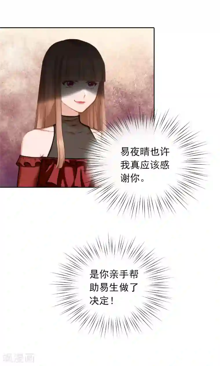 拉风宝宝：妈咪我们快逃吧第37话 你不是很想嫁给我吗