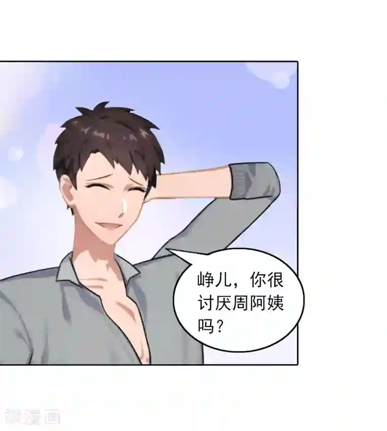 拉风宝宝：妈咪我们快逃吧第38话 周岚的敌意