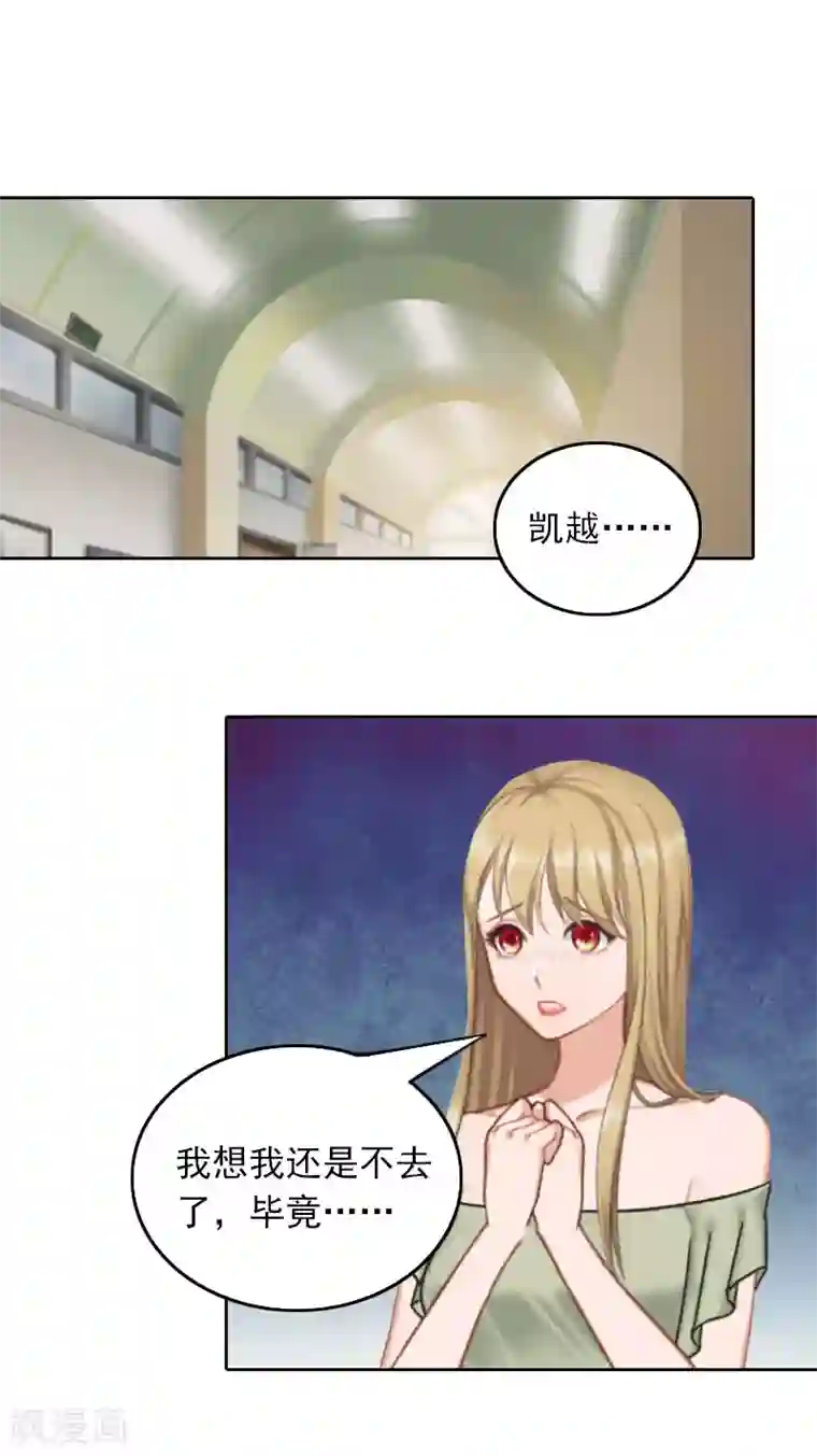 拉风宝宝：妈咪我们快逃吧第38话 周岚的敌意