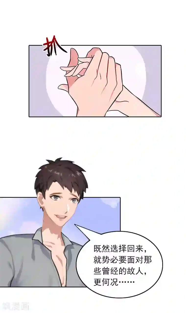 拉风宝宝：妈咪我们快逃吧第38话 周岚的敌意