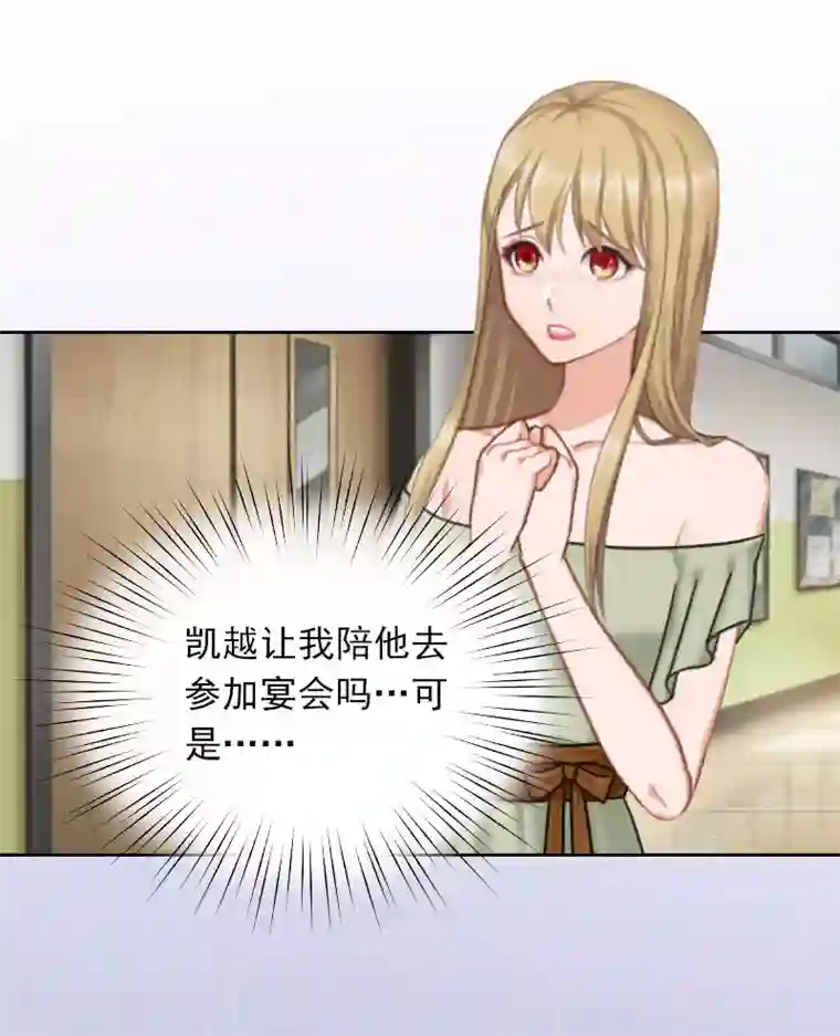 拉风宝宝：妈咪我们快逃吧第38话 周岚的敌意