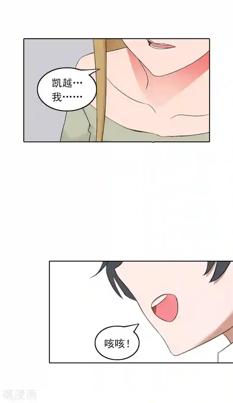 拉风宝宝：妈咪我们快逃吧第38话 周岚的敌意