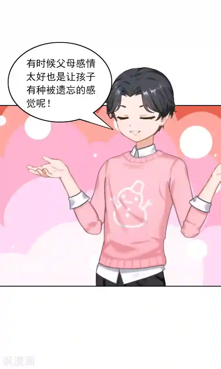 拉风宝宝：妈咪我们快逃吧第38话 周岚的敌意