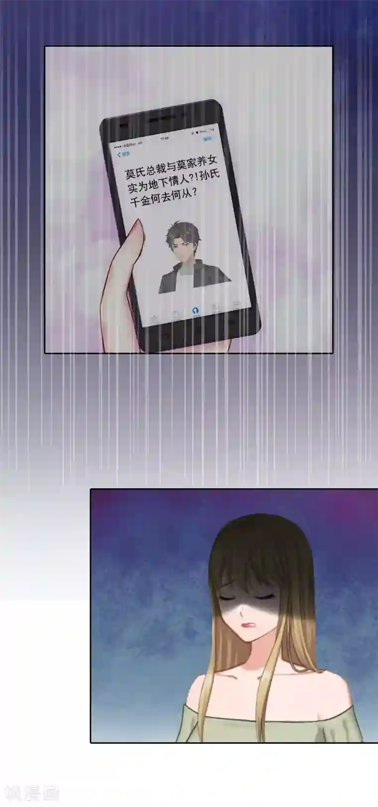 拉风宝宝：妈咪我们快逃吧第38话 周岚的敌意