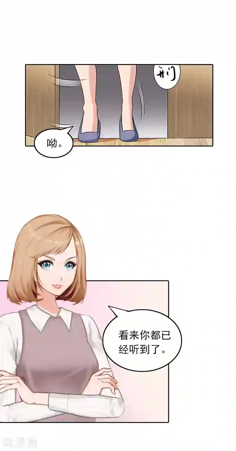 拉风宝宝：妈咪我们快逃吧第38话 周岚的敌意